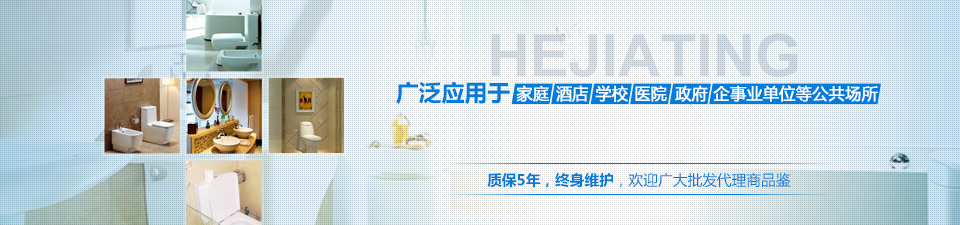 和佳庭實(shí)力雄厚，品質(zhì)卓著，超值性價比！